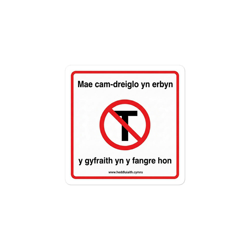 Gludiadau SWYDDOGOL: "Mae cam-dreiglo yn erbyn y gyfraith yn y fangre hon"